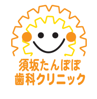 須坂たんぽぽ歯科クリニック